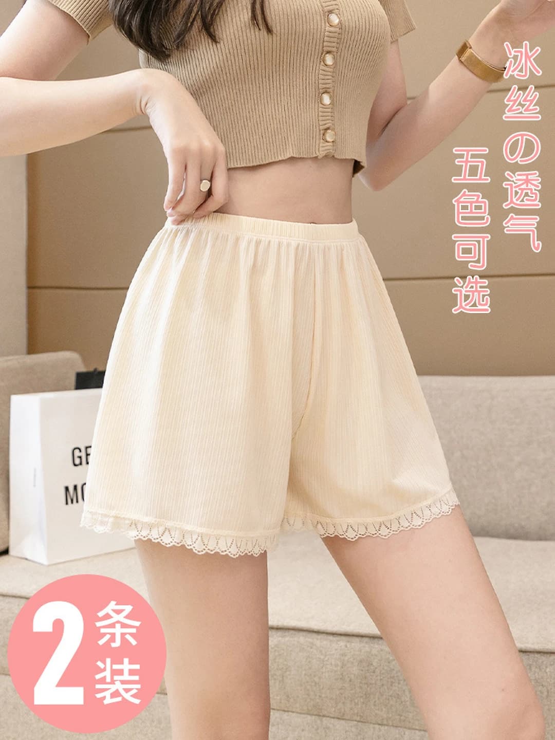 Women's summer ice-silk fabric shorts, thin, solid colour, lace-trimmed, slim fit, plus size, wearable outside, non-rolling, safety shorts