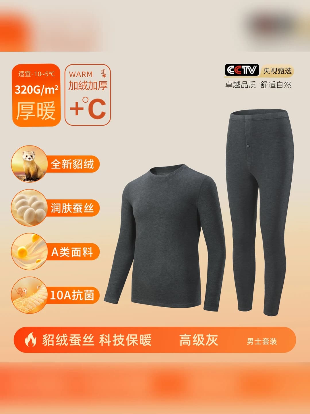 High-grade grey - men's suit