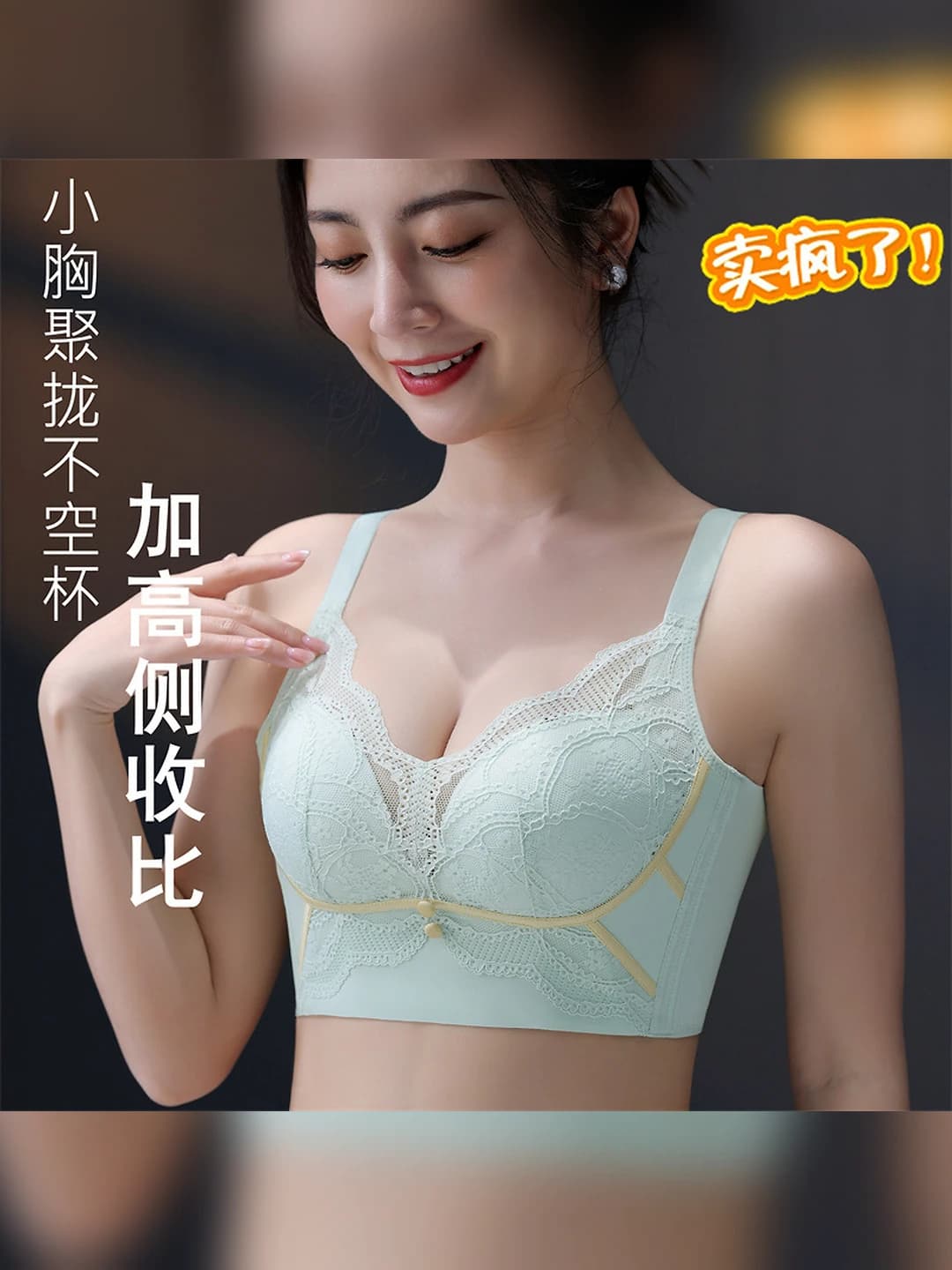 Women's thin lace wireless bra with push-up, shaping, side smoothing and side breast control