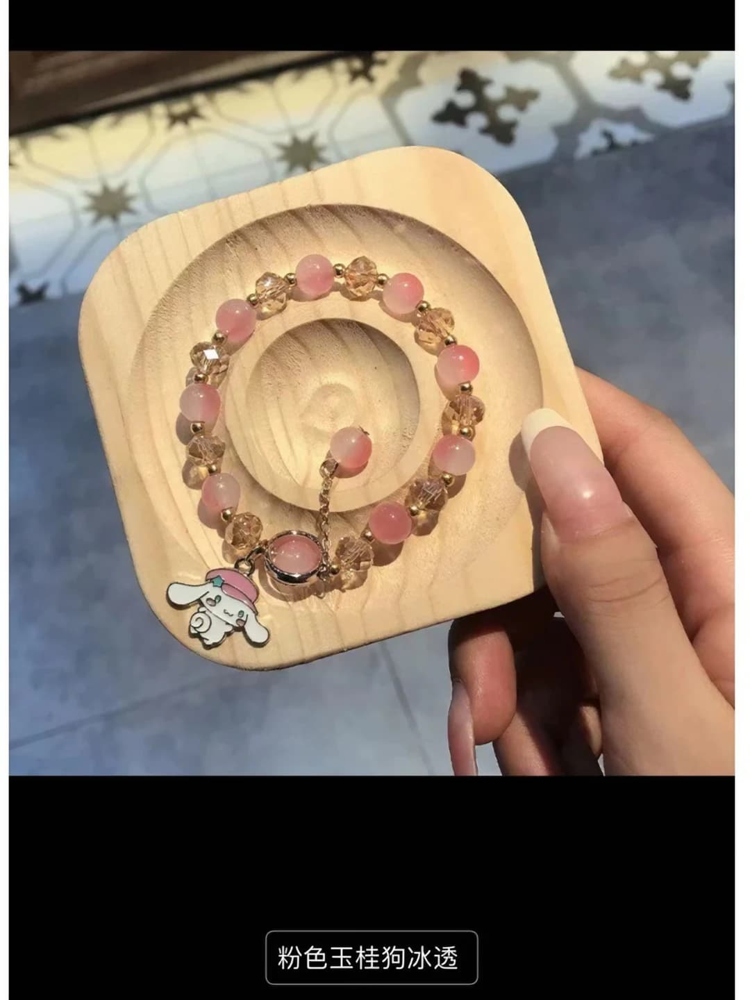Розовый Cinnamoroll прозрачный браслет #SZ264
