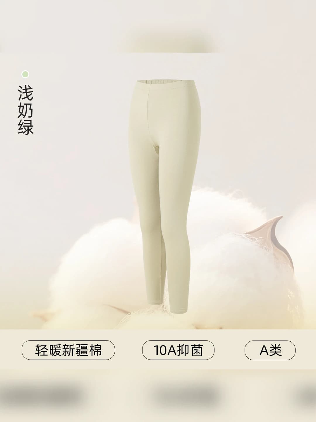 Women's pants - Light cream green