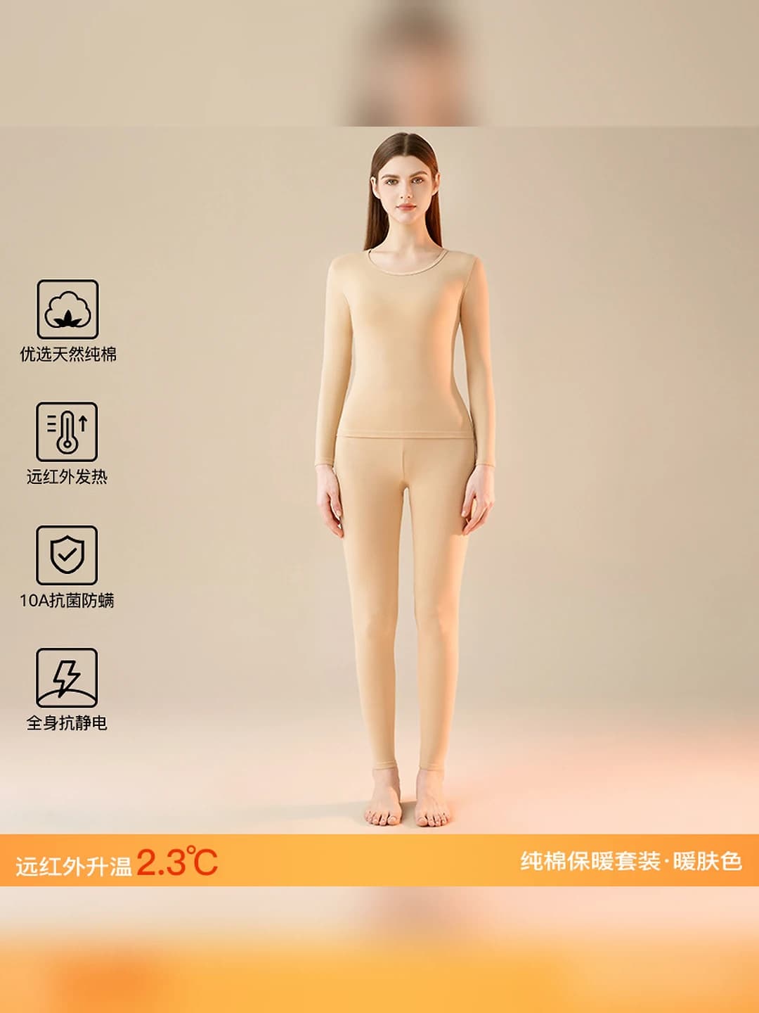 Warm nude set