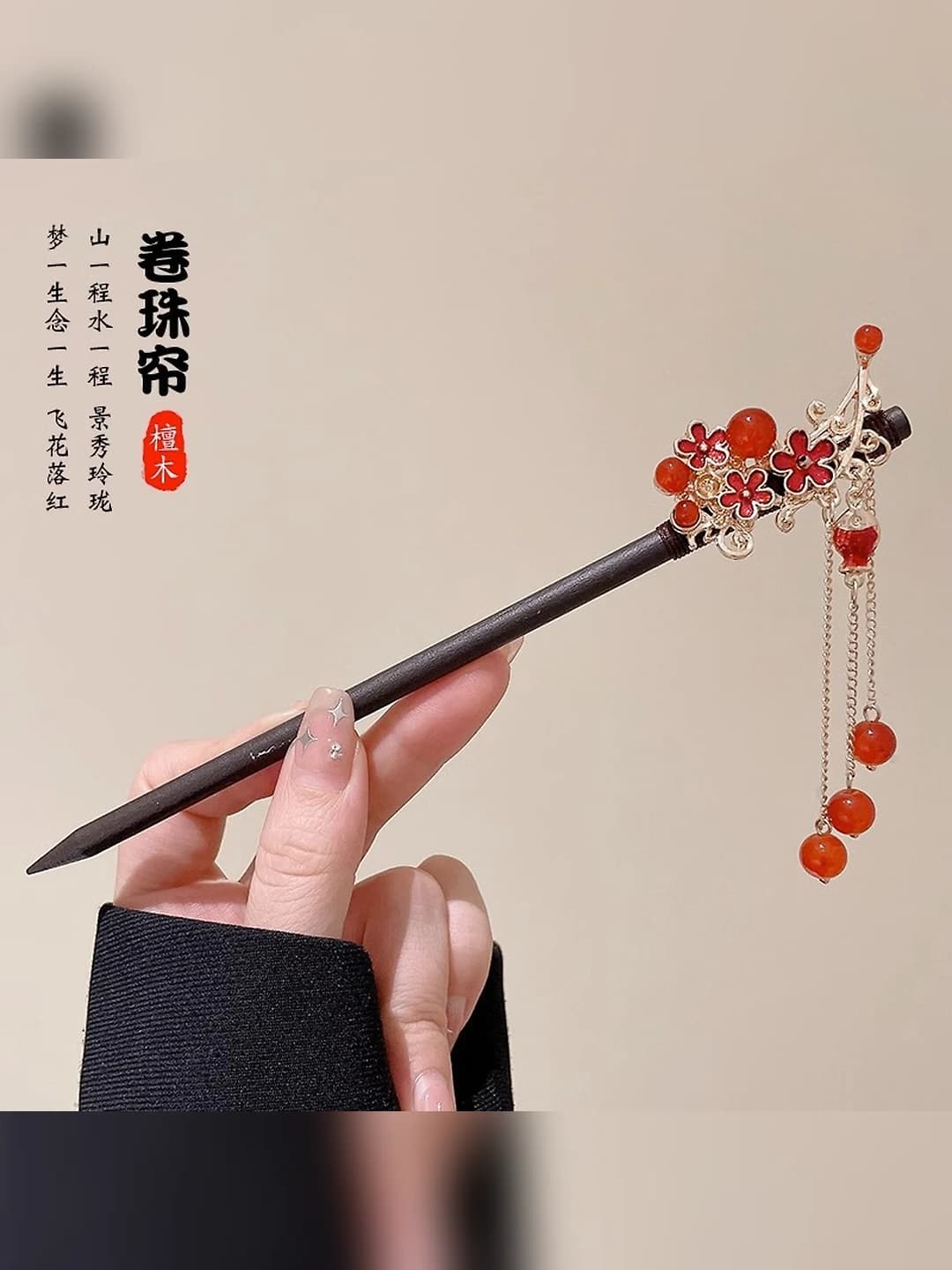 5# Juan Zhu Lian (packaged)