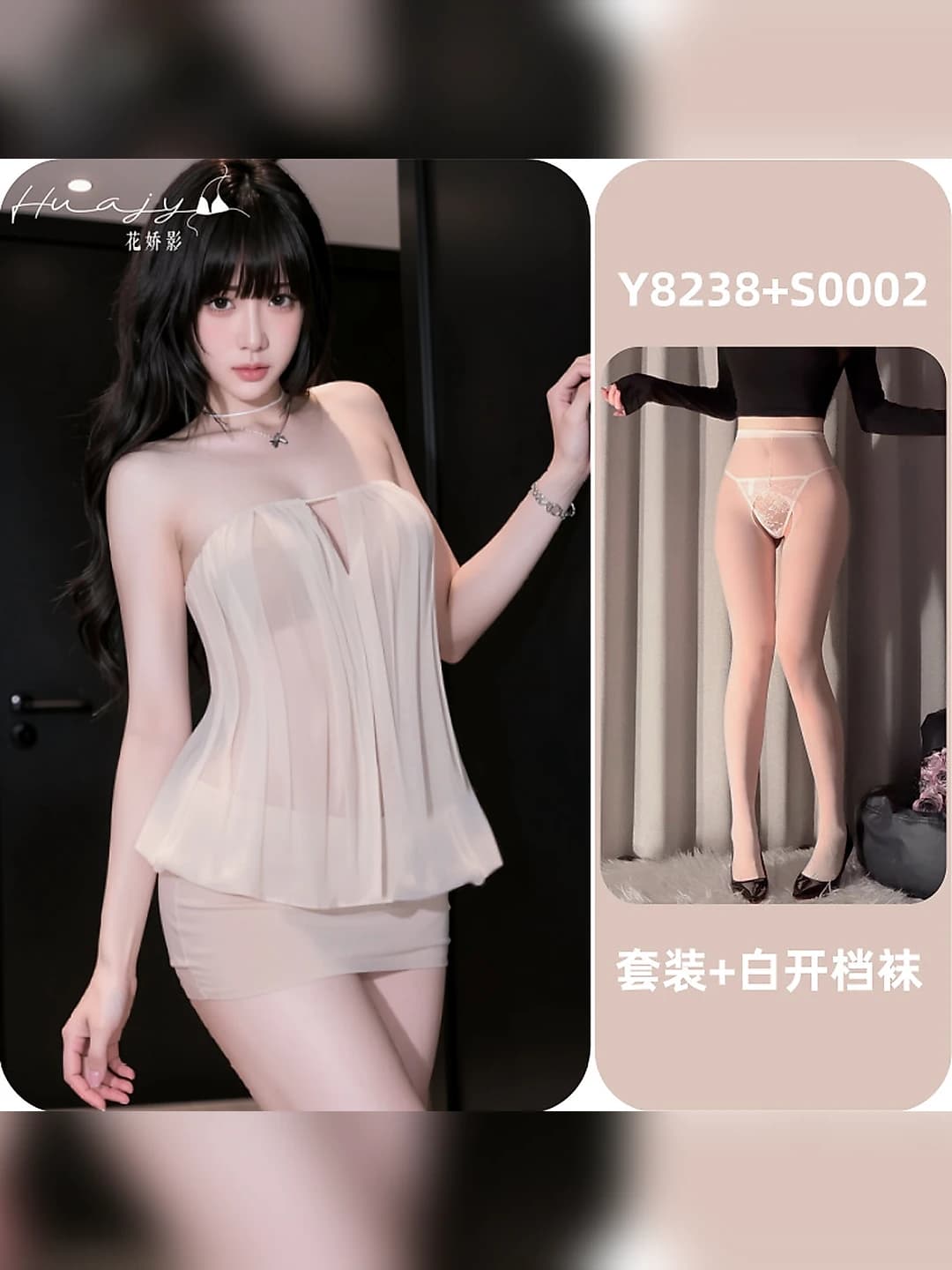 Nude + white open-crotch stockings
