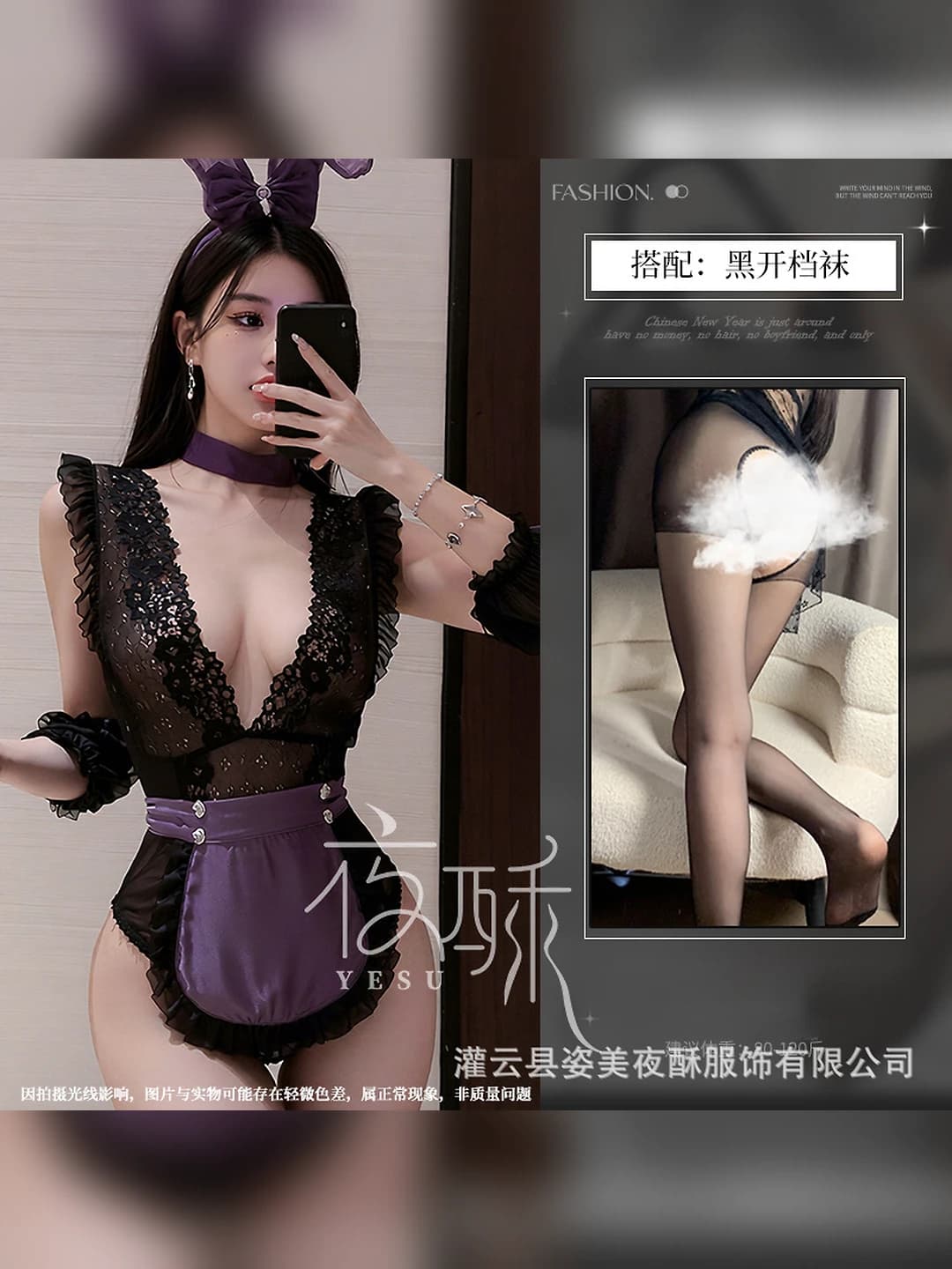 Maid outfit + black open-crotch stockings