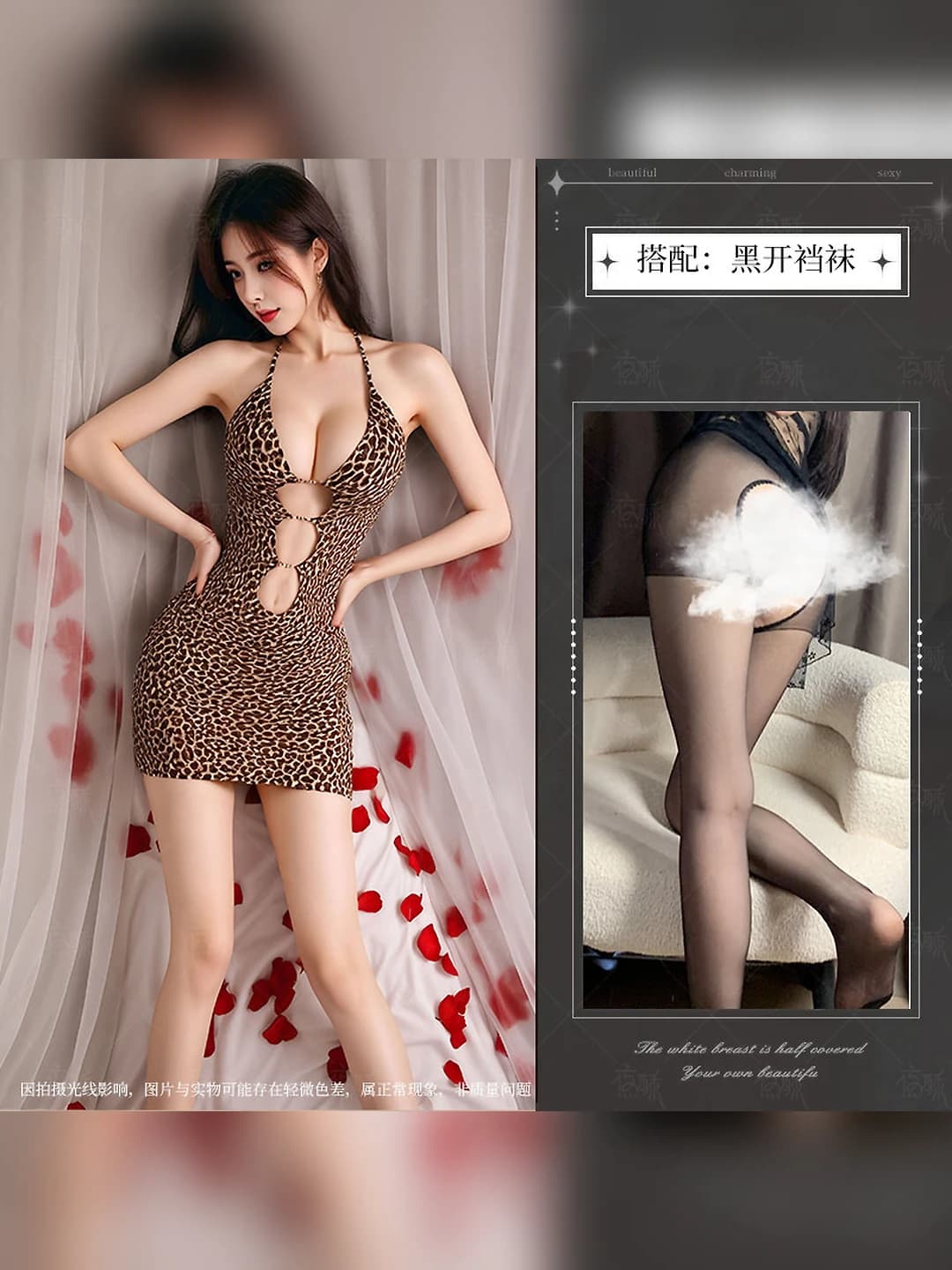 Leopard + black open-crotch tights