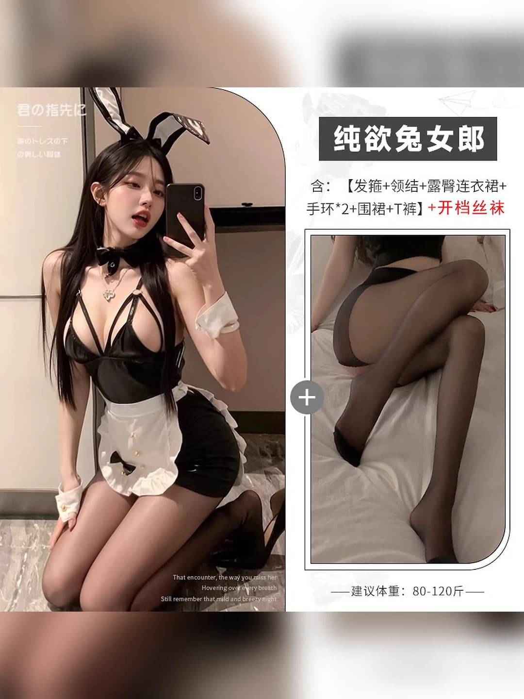 Red bunny: open-back stockings