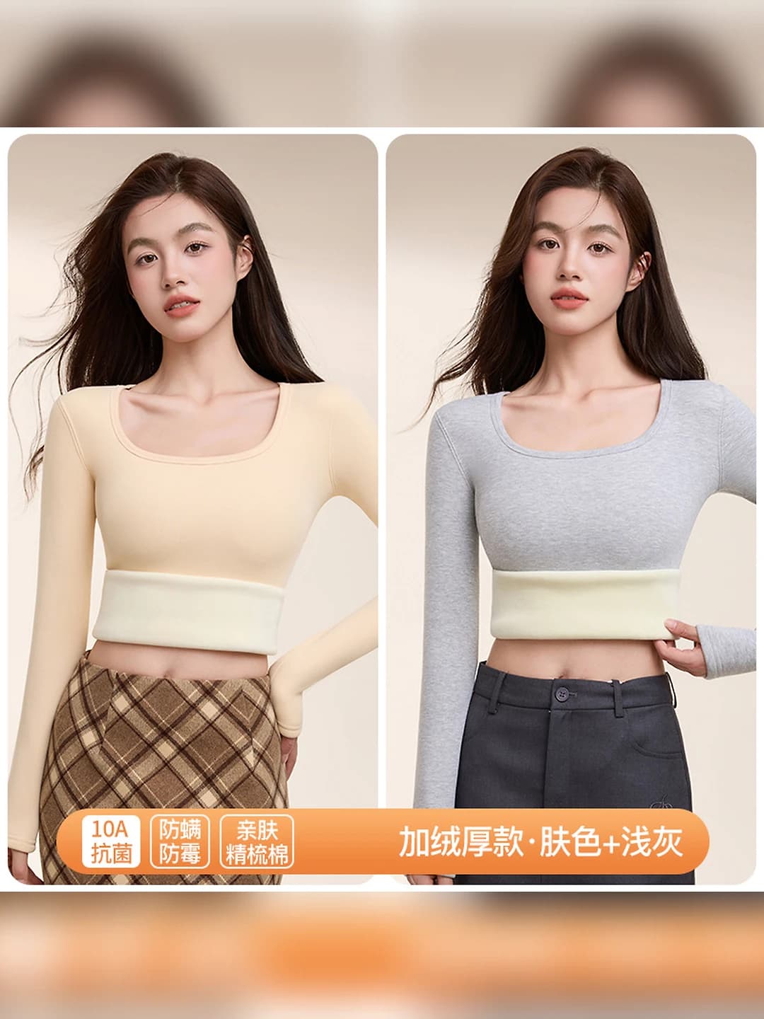 Light grey+Beige thick 2 pcs