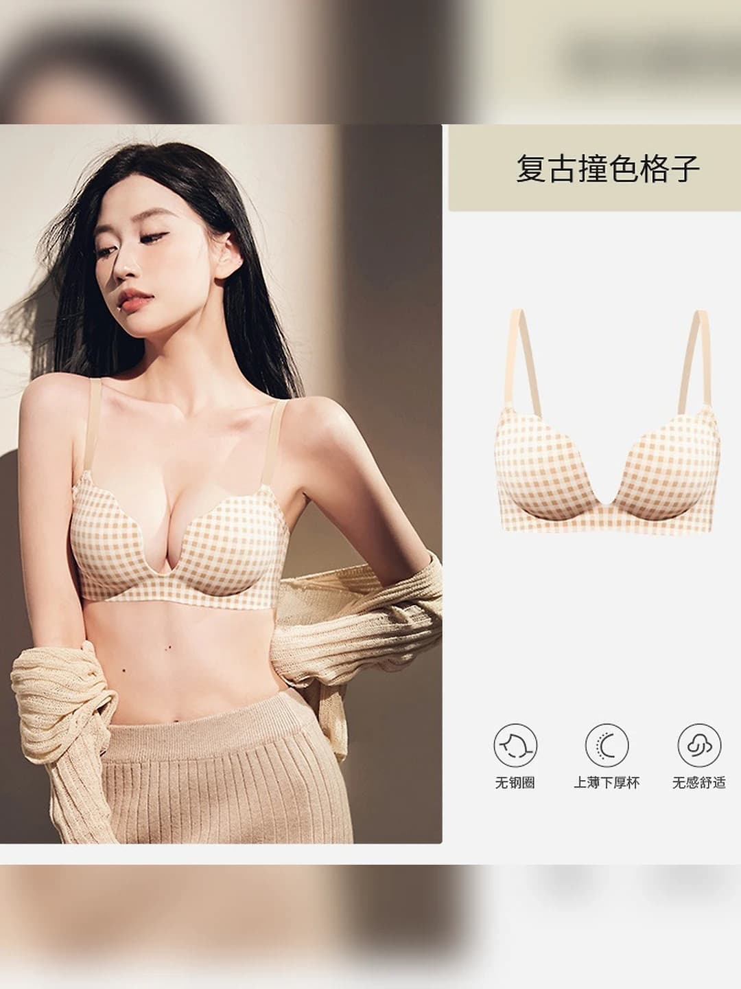 Beige plaid (1 pc)