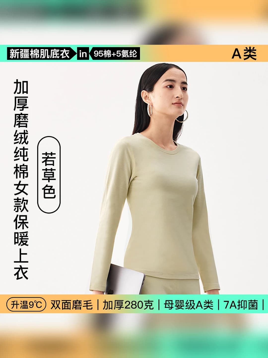 Women's round neck - wakaba green