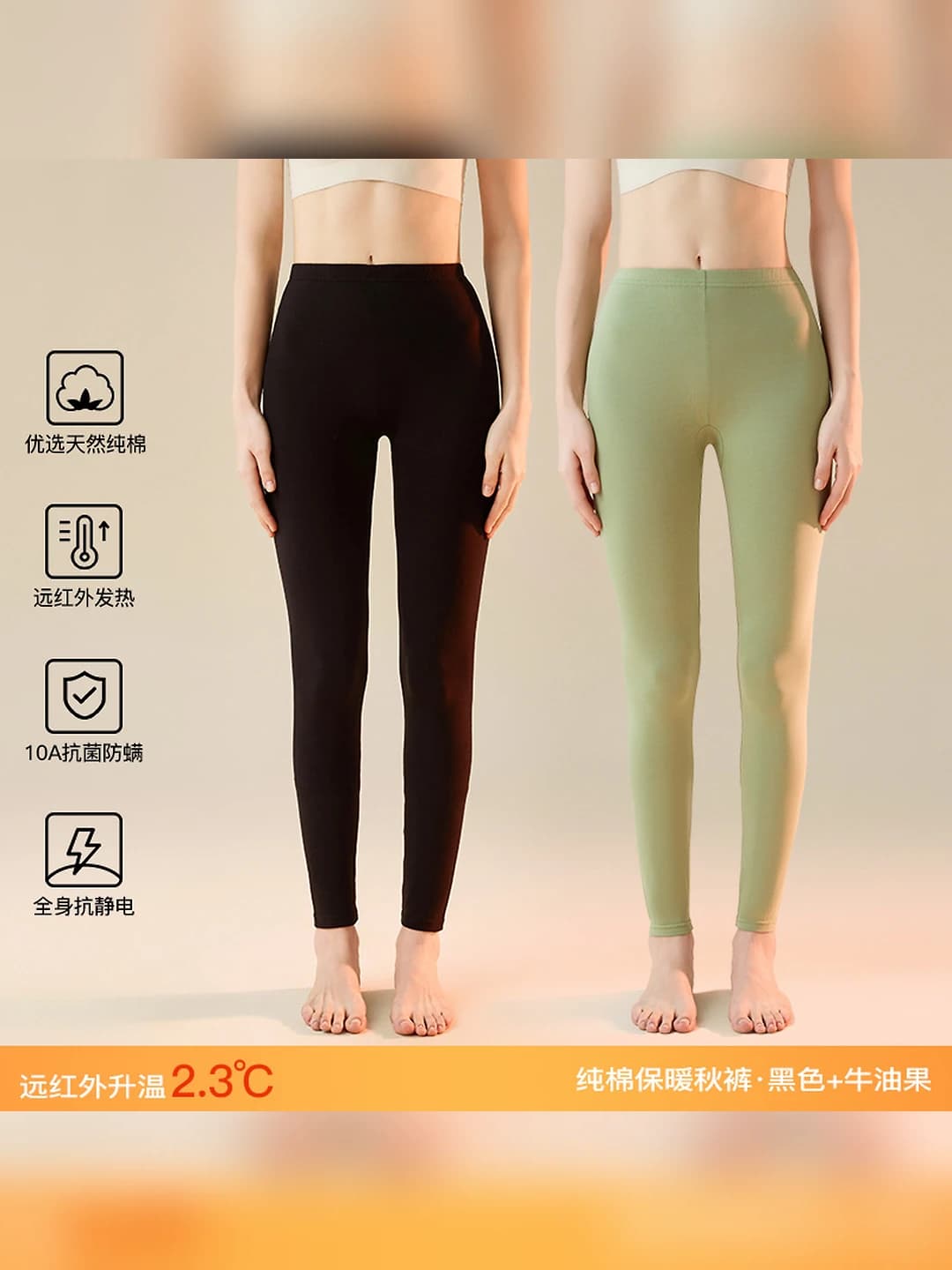 Black + avocado pants, 2 pcs