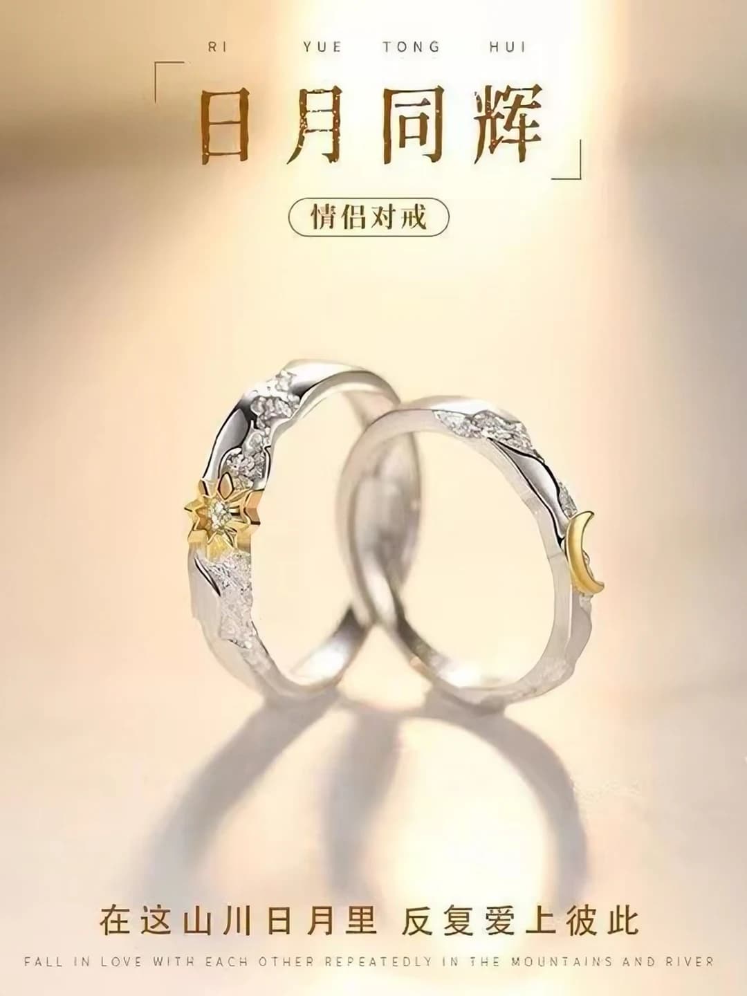 Couples' sun and moon symbol light luxury rings, natural style, gift for partner