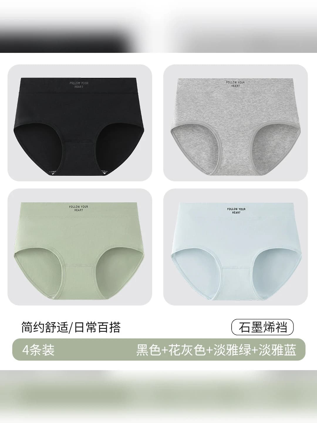 Black + Heather grey + Light green + Light blue