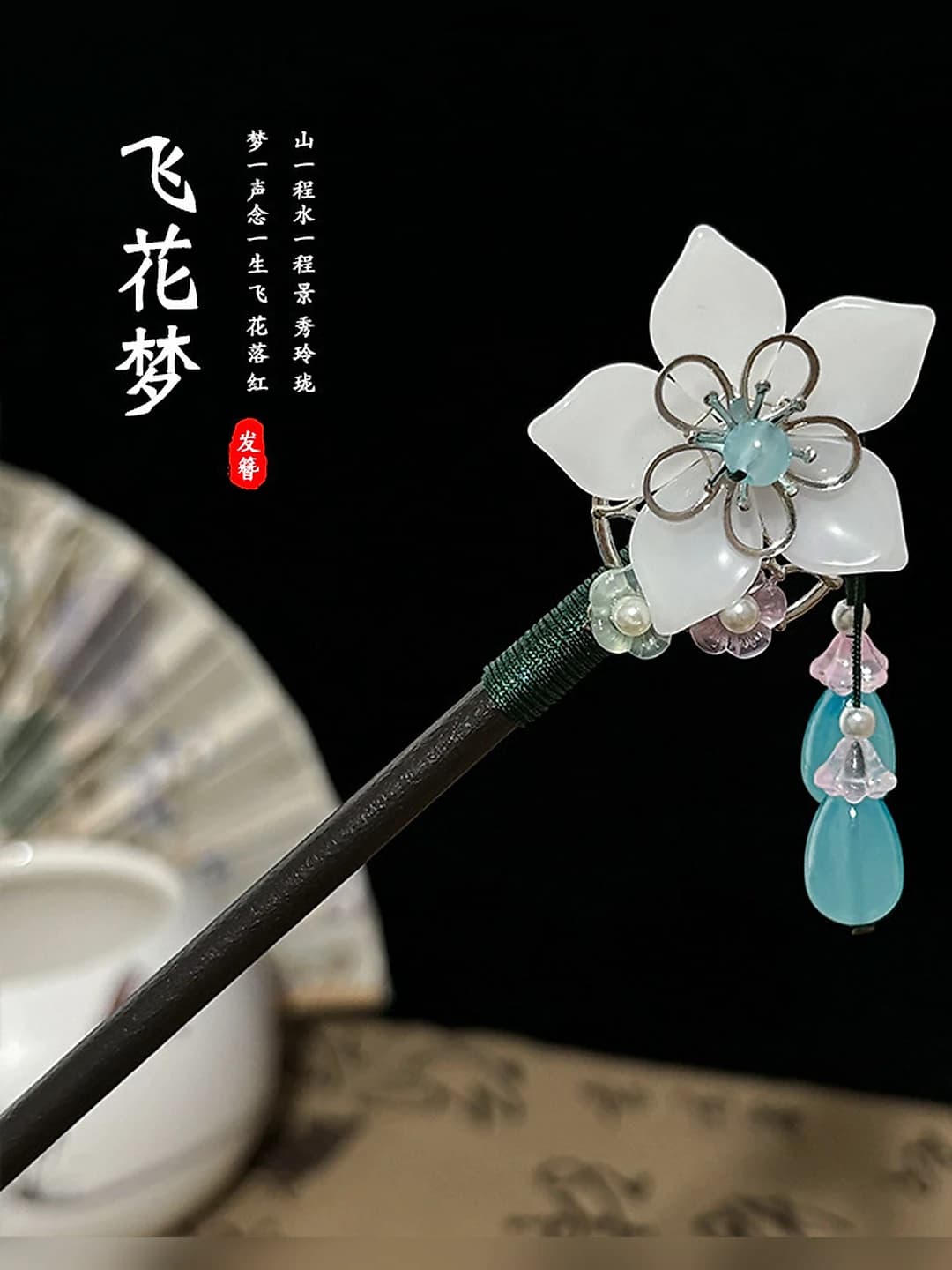 Flying flowers dream (bagged) - Hair pin ~18 cm