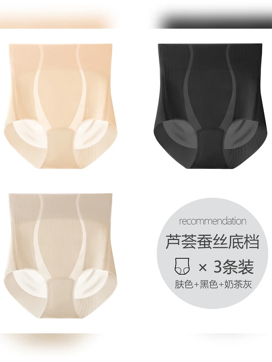 [3-pack] Nude + Black + Milk tea grey