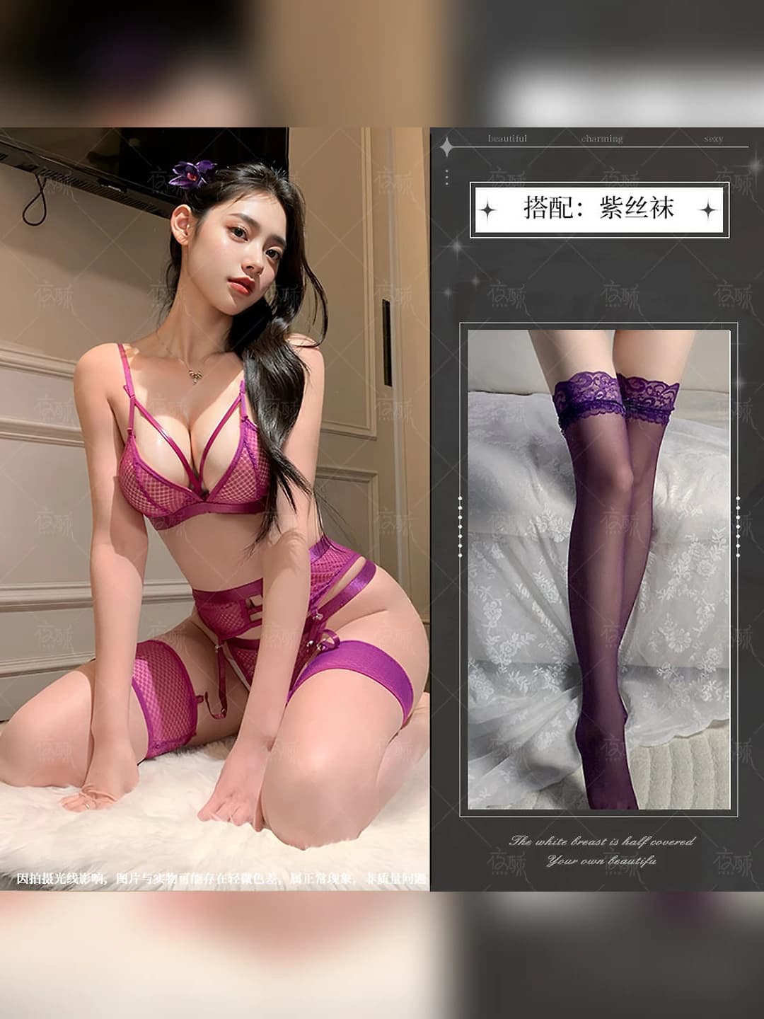 Purple + purple stockings