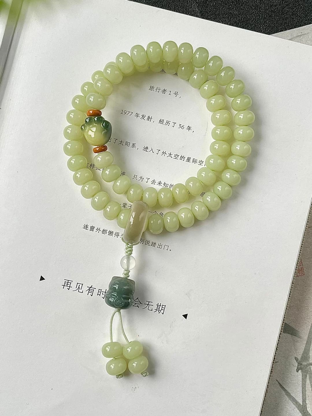 Shuzhu (yashil) ikki halqa