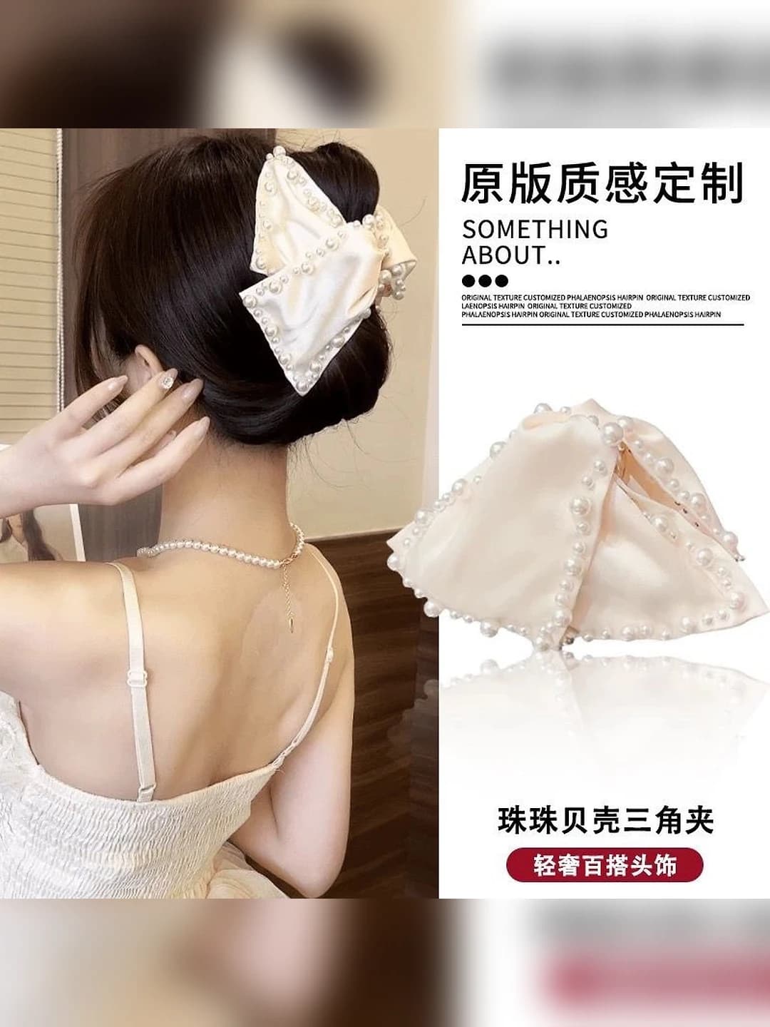 Beige satin triangle clip, 13 cm