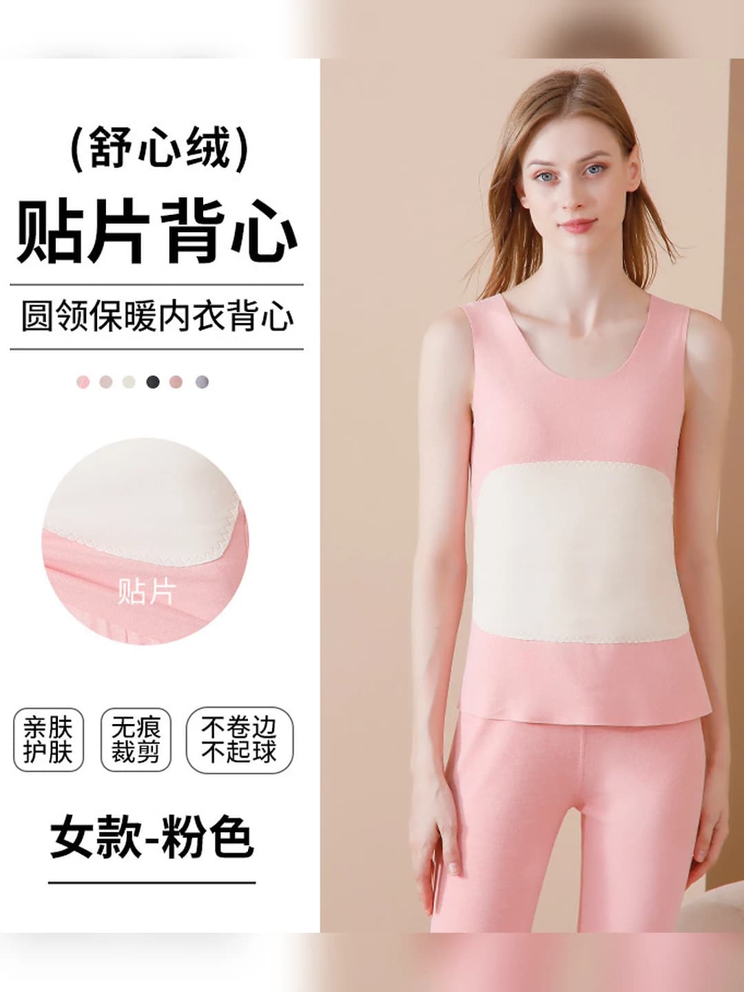 Women's patch vest (pink)
