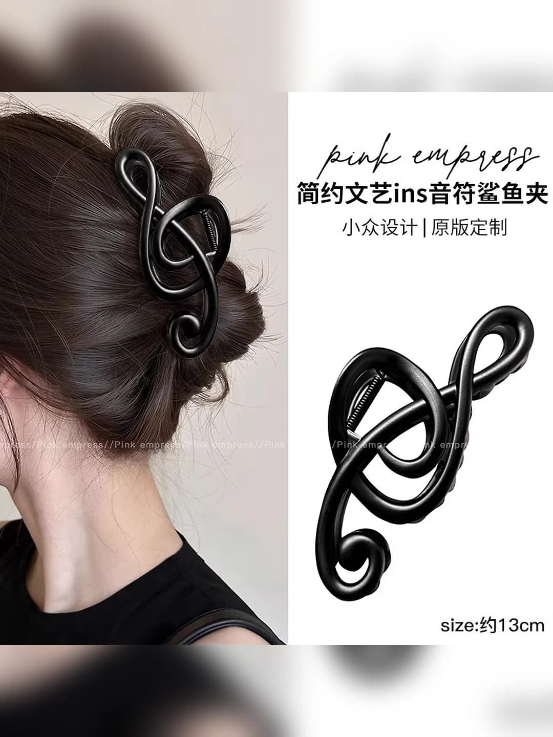 Music clip matte black ~13 cm