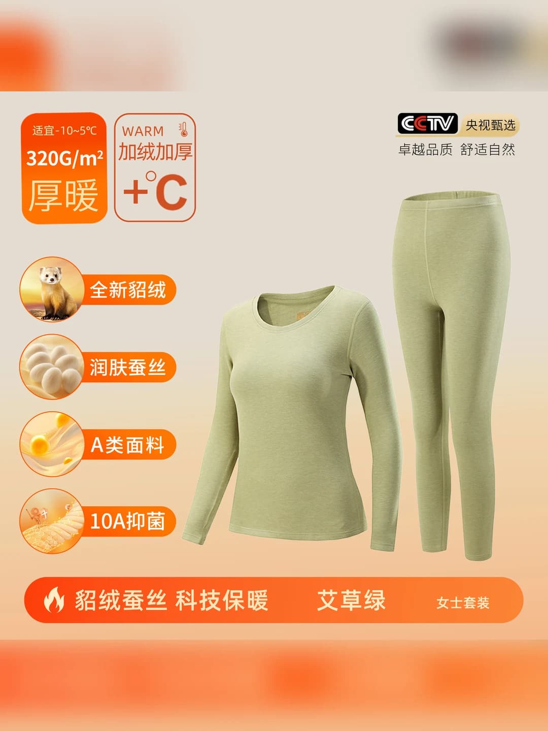 Mugwort green - Women's set