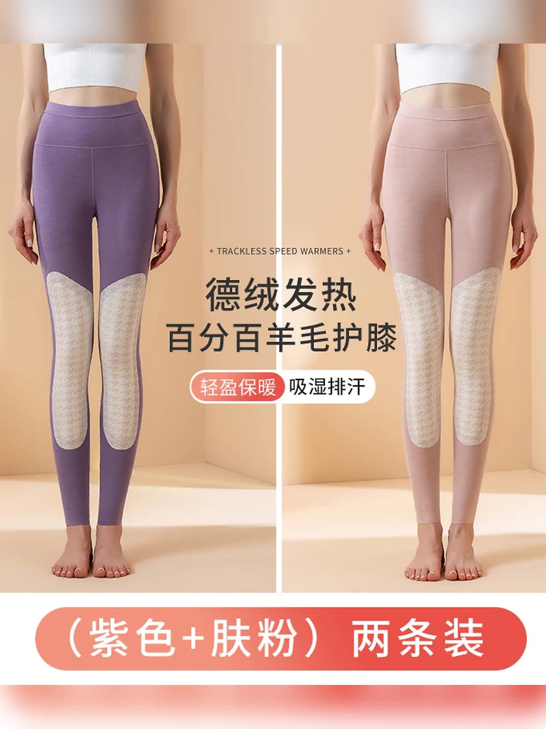 Purple + Nude pink (2 pcs)