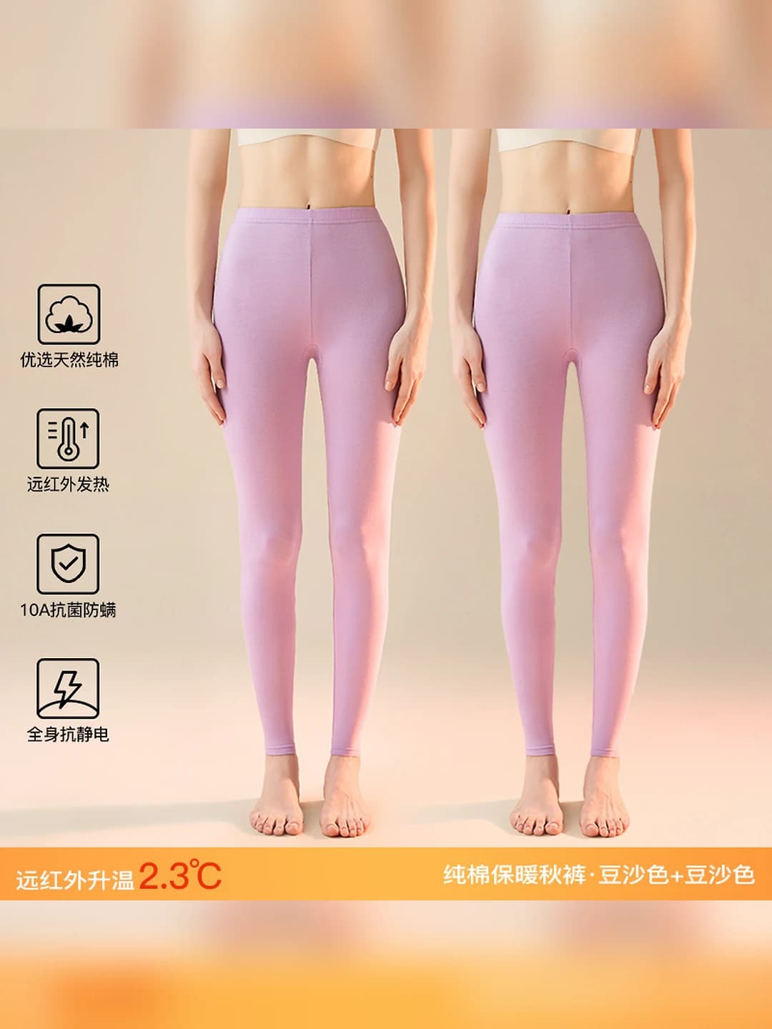Bean pants, 2 pcs