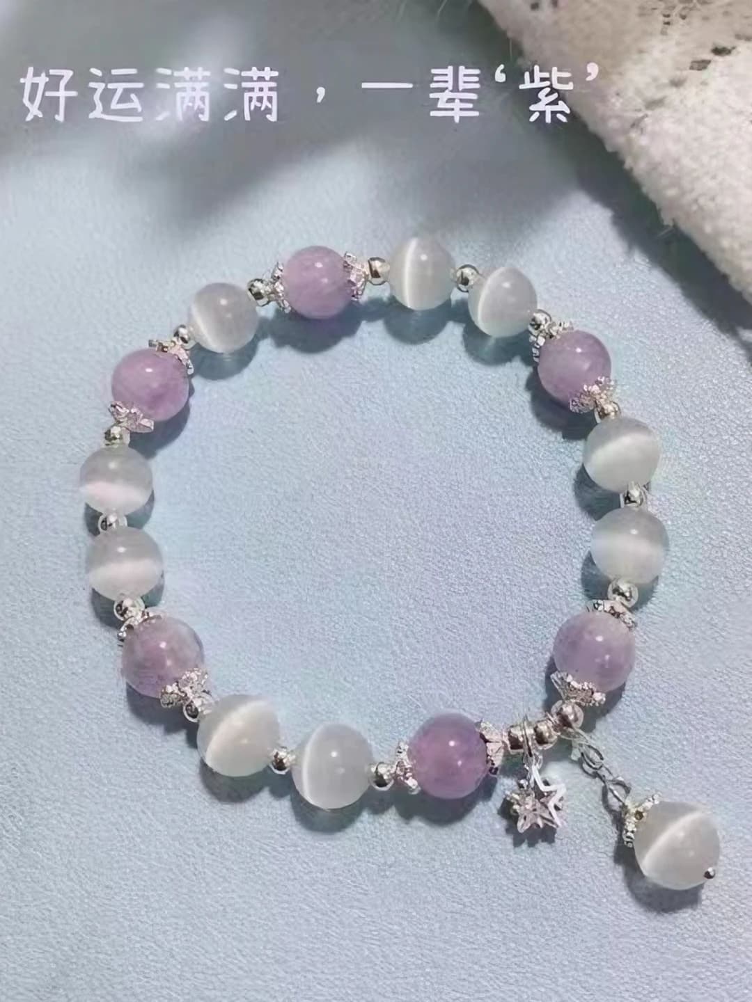 Purple star bracelet