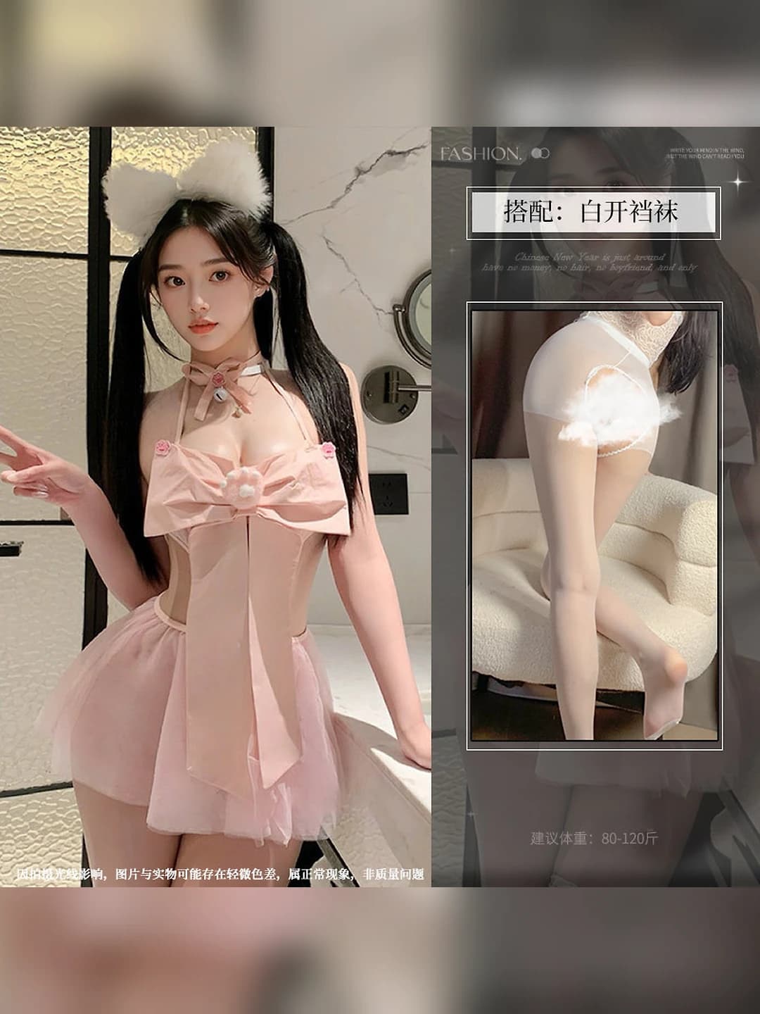 Pink (no headband) + white open-crotch stockings