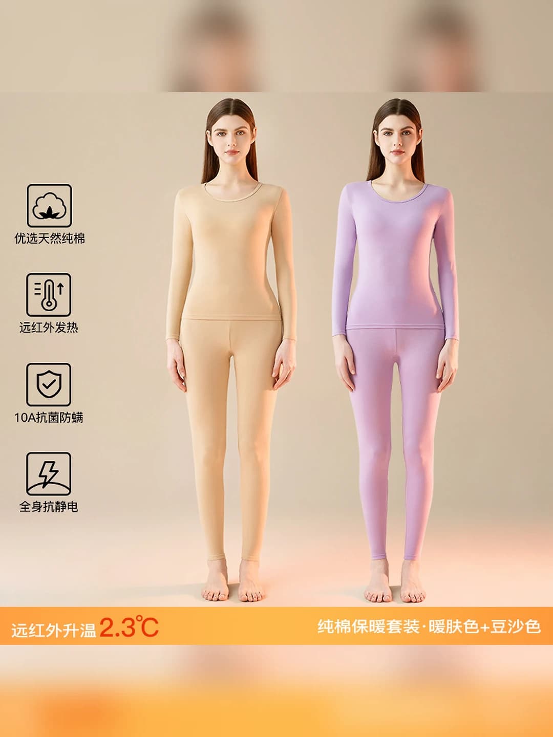 Dusty rose + warm nude 2 pcs