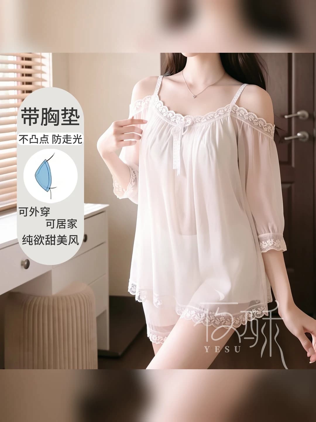 White [Nightgown + shorts]