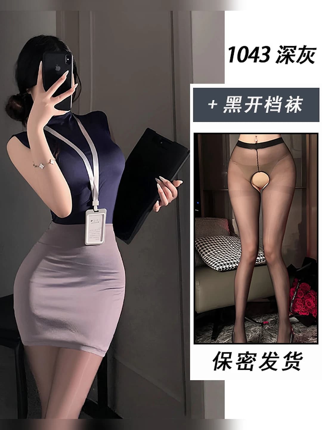 Blue-grey + black open crotch