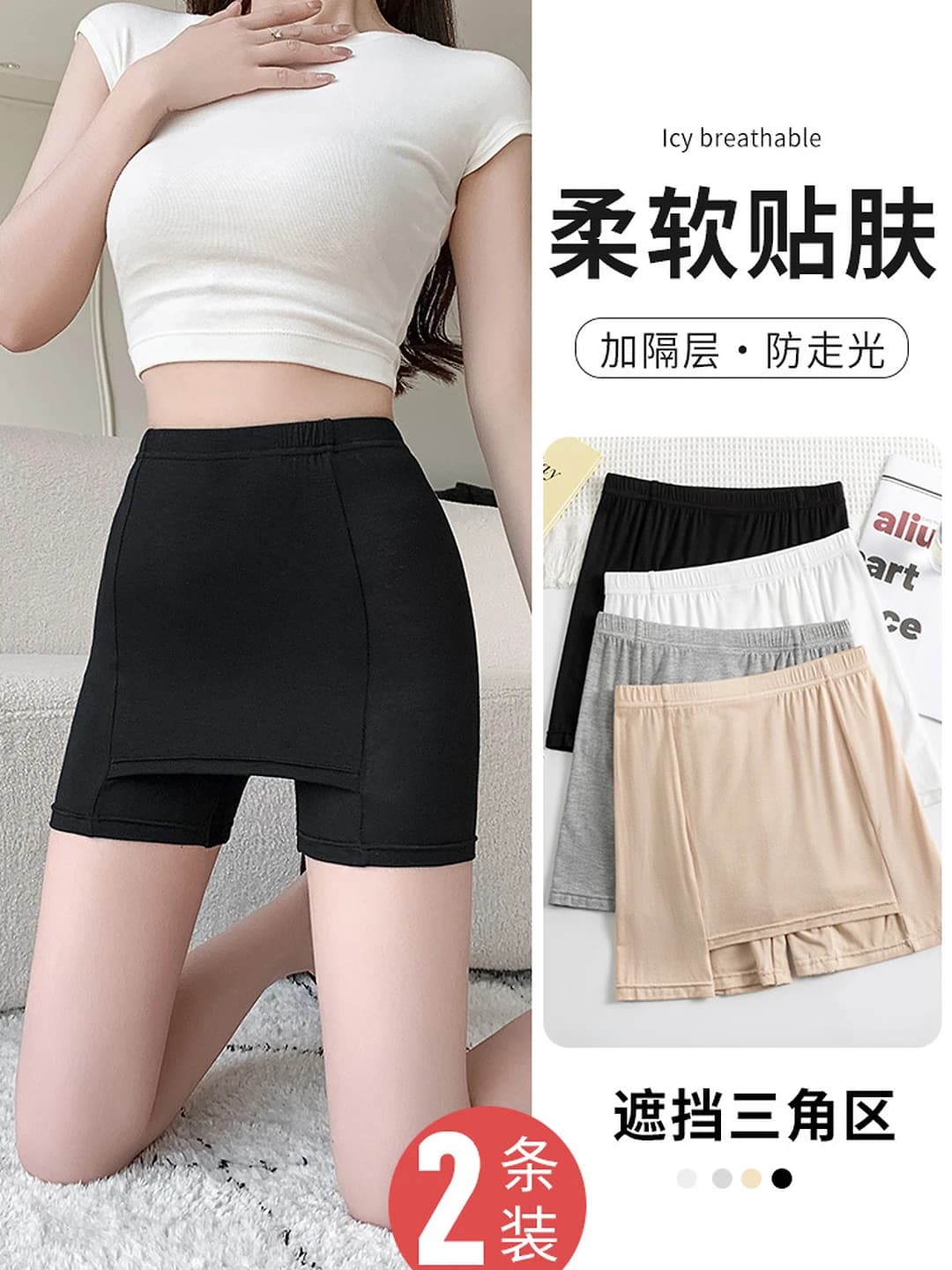 Women's briefs: summer thin, ice-silk fabric, seamless, slim fit, short shorts, solid colour, 2-in-1