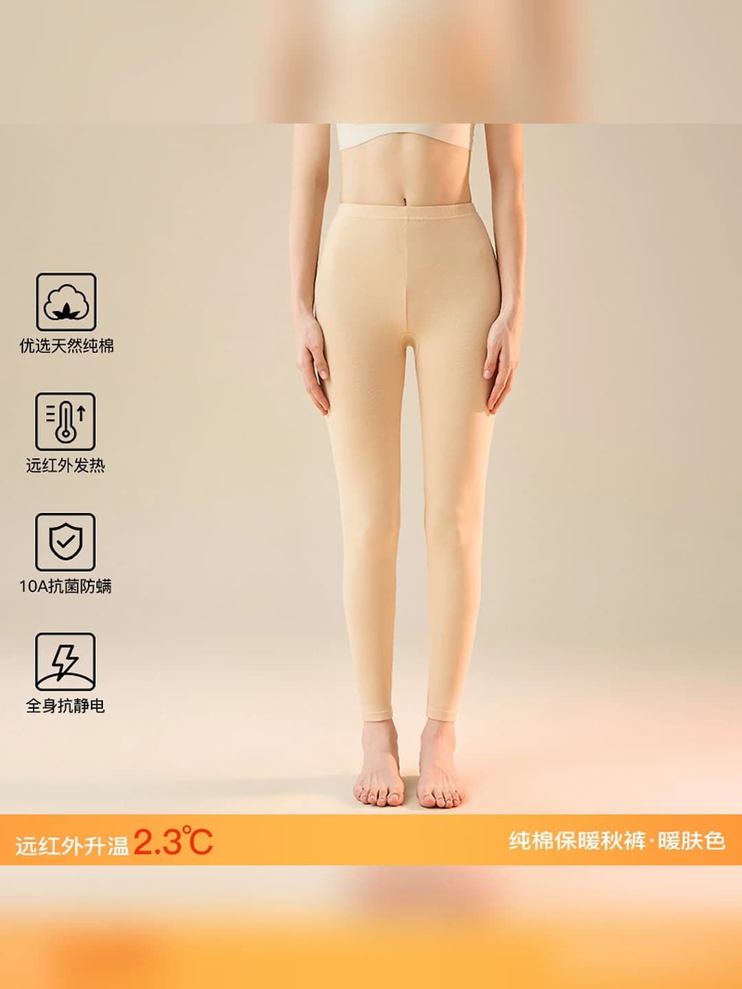 Warm beige pants