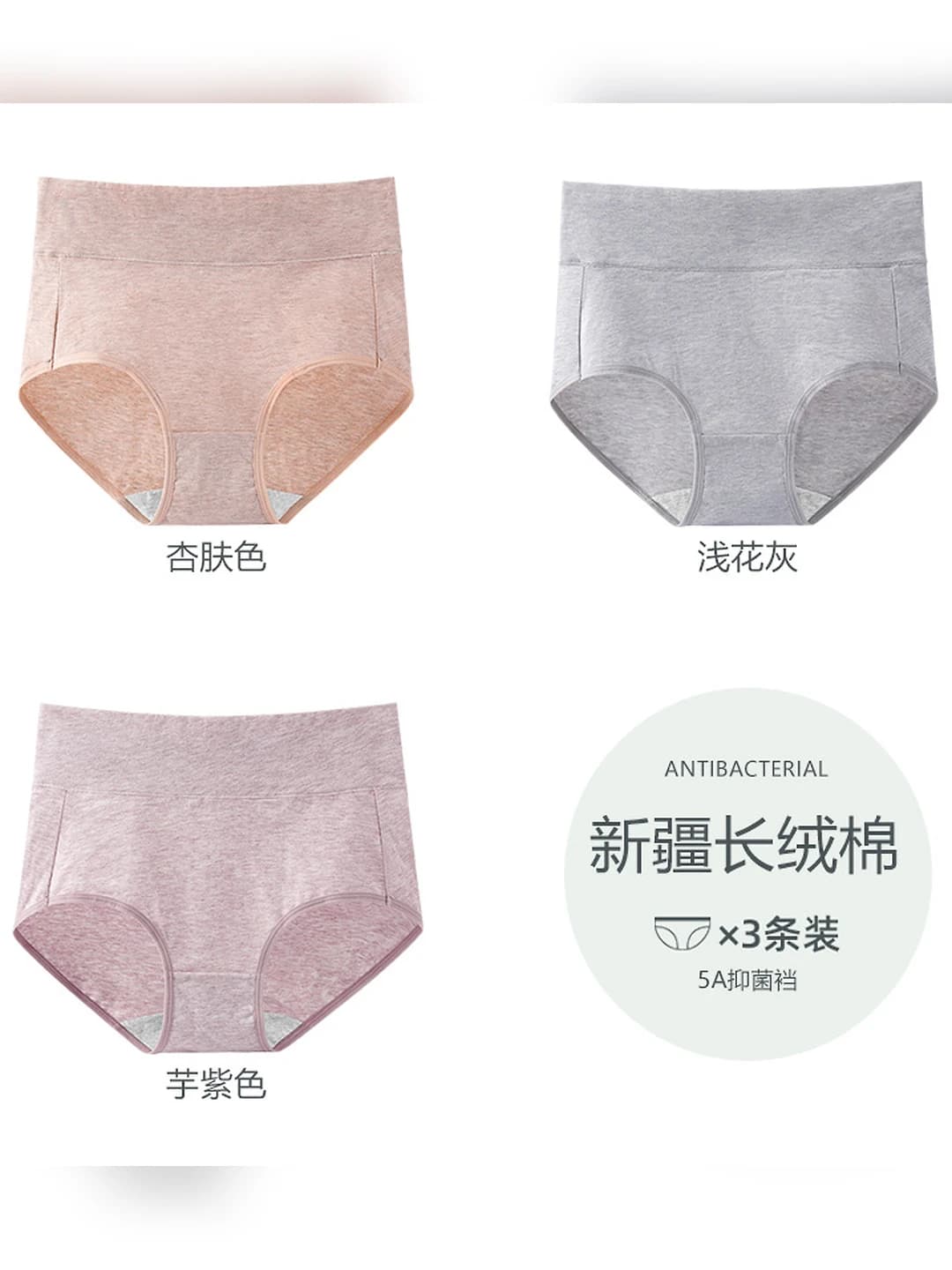High waist panties women 1260 apricot skin+light floral grey+taro purple