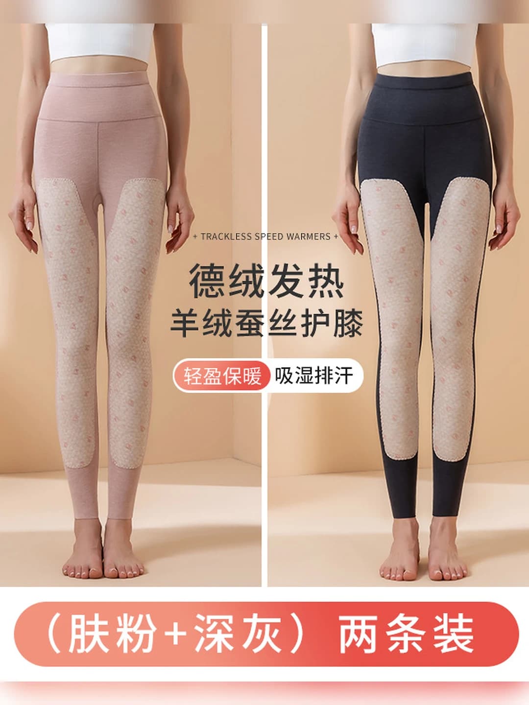 (Nude + Dark grey) - 2 pc