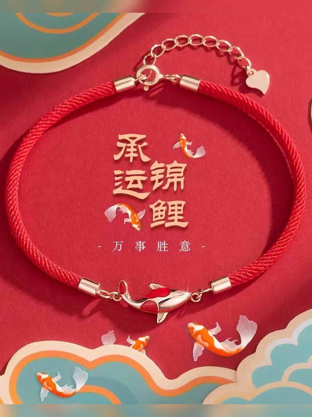 Women's red string bracelet, 925 silver plated, koi carp design element, Chinese style, retro