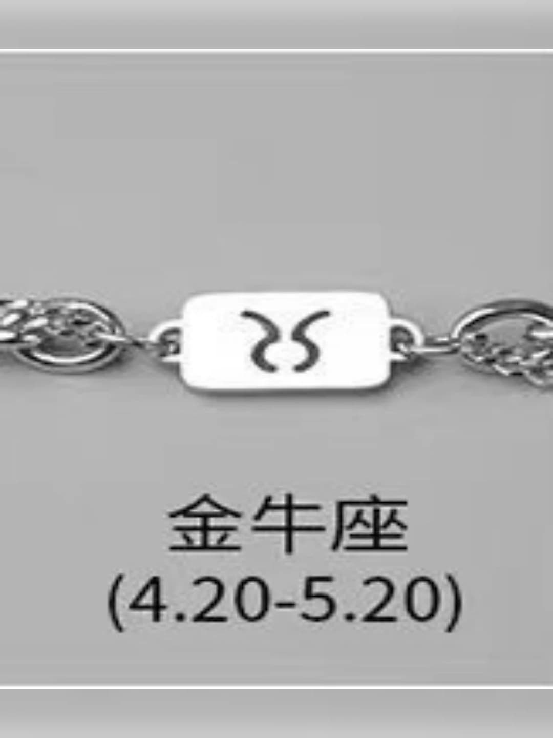 Taurus necklace + bracelet set