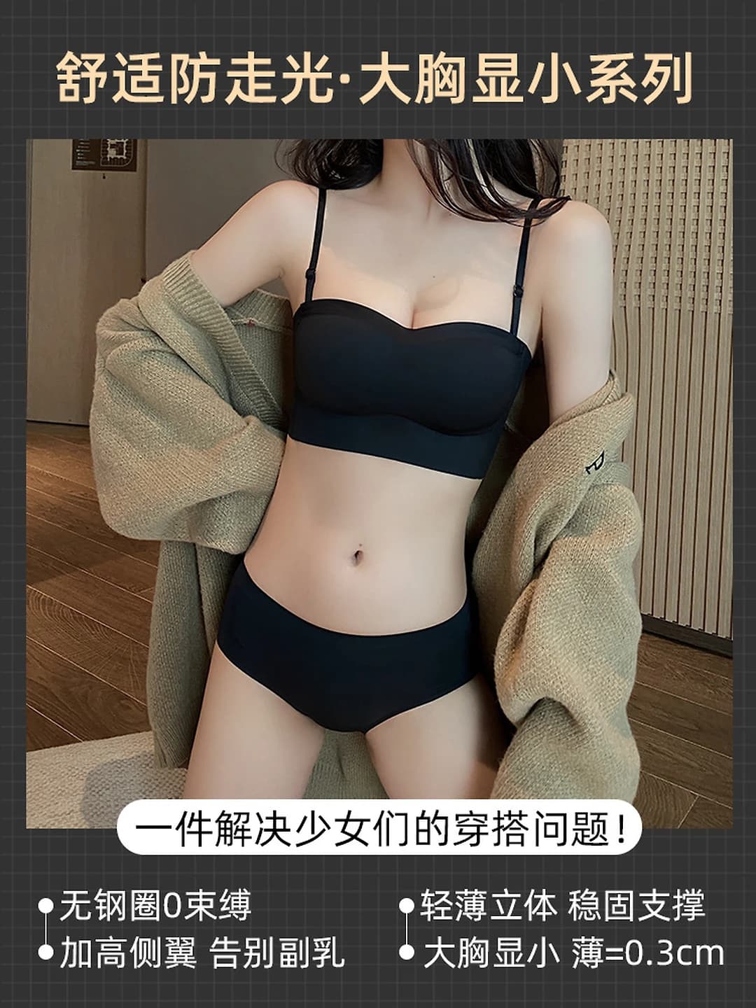 Black (set)