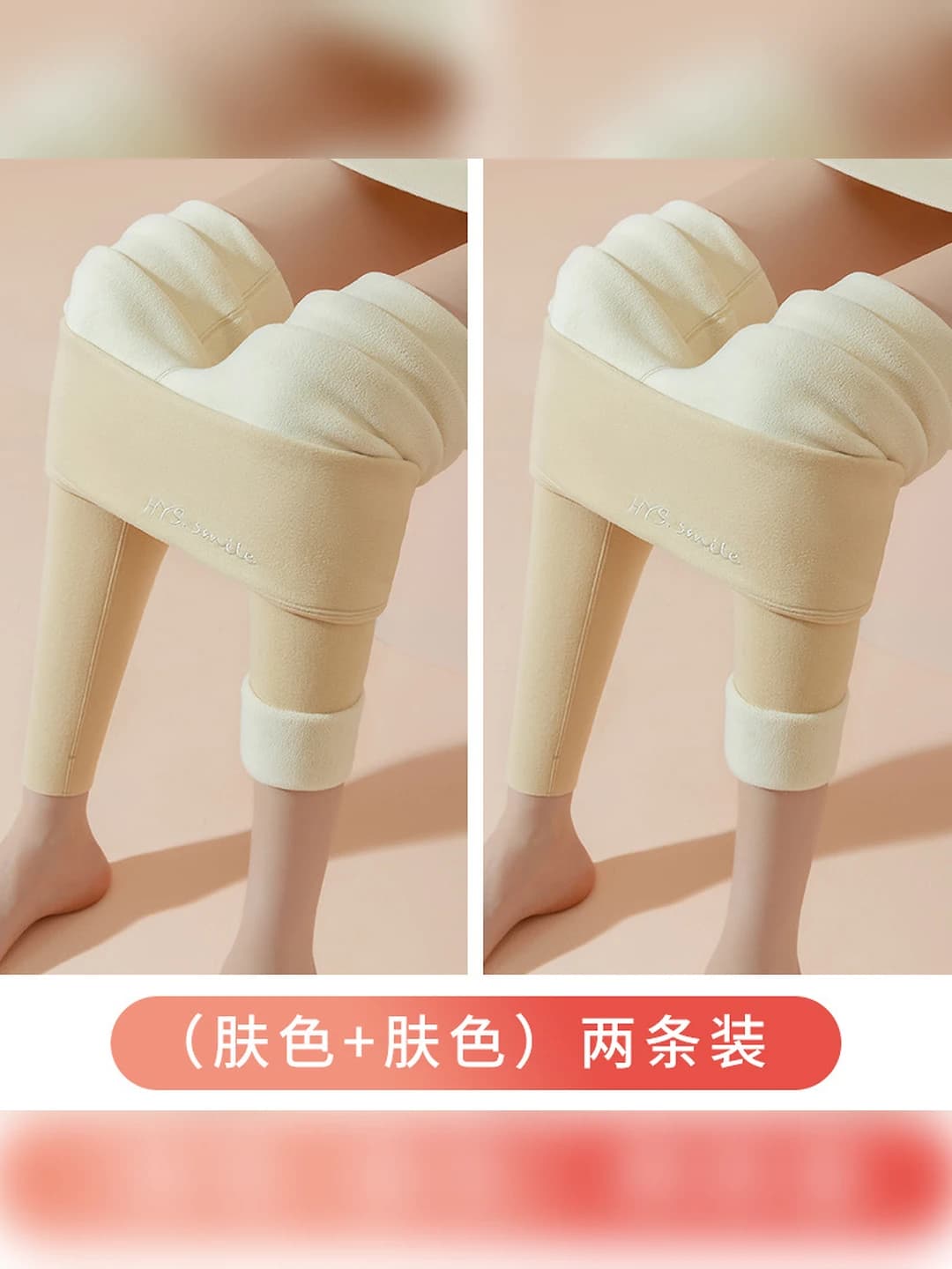 (Beige + Beige) 2 pc