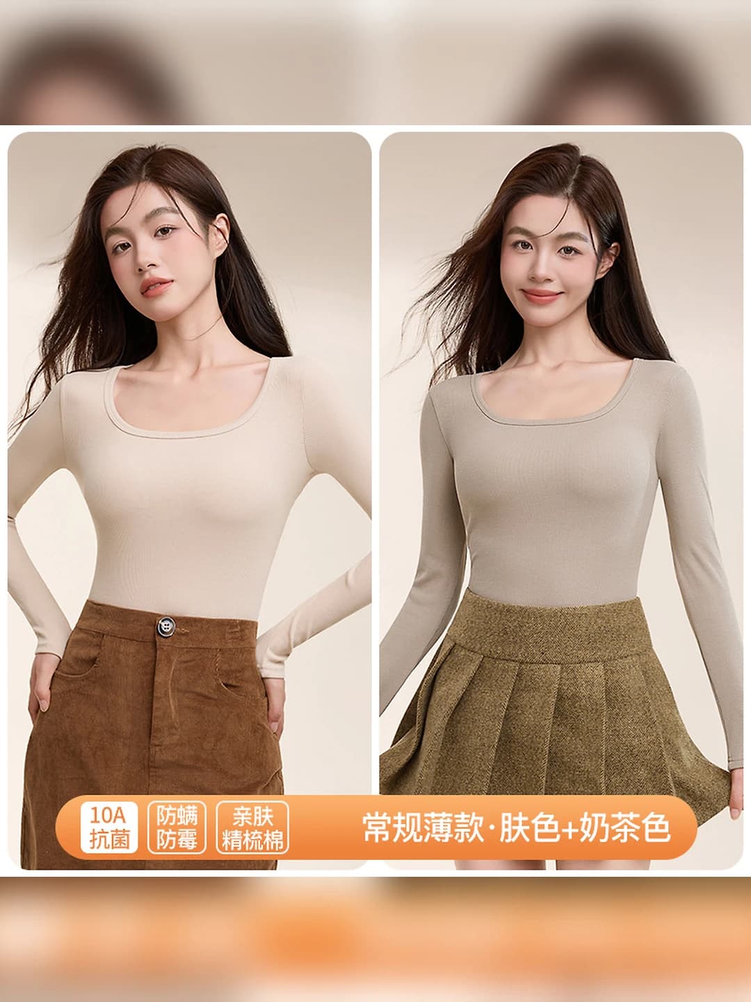 Teri rang + Choy rang (yengil, 2 dona)
