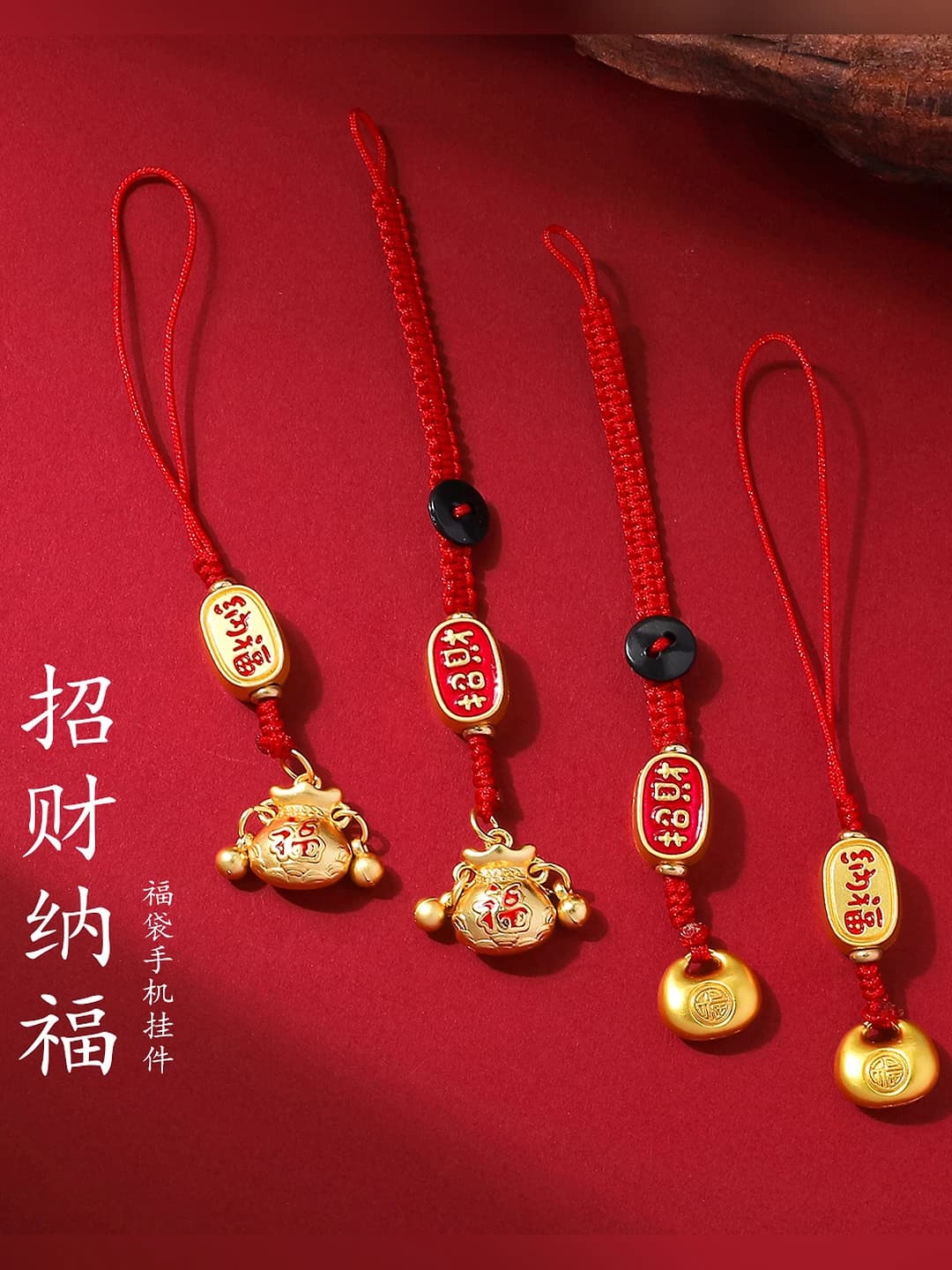 Retro style: hand-woven phone chain, key ring with lucky bag pattern