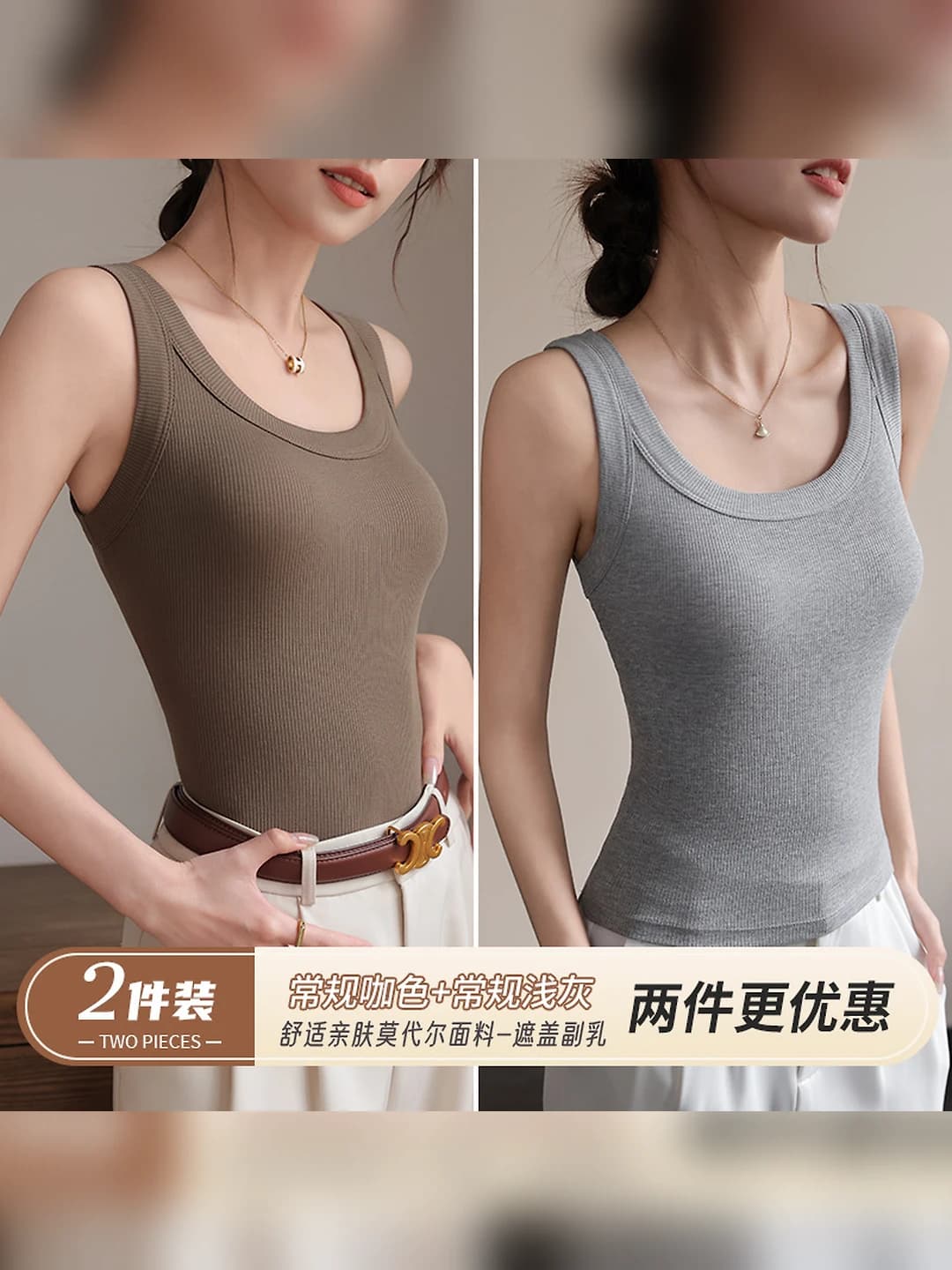 Coffee + Light Grey (2 pcs)