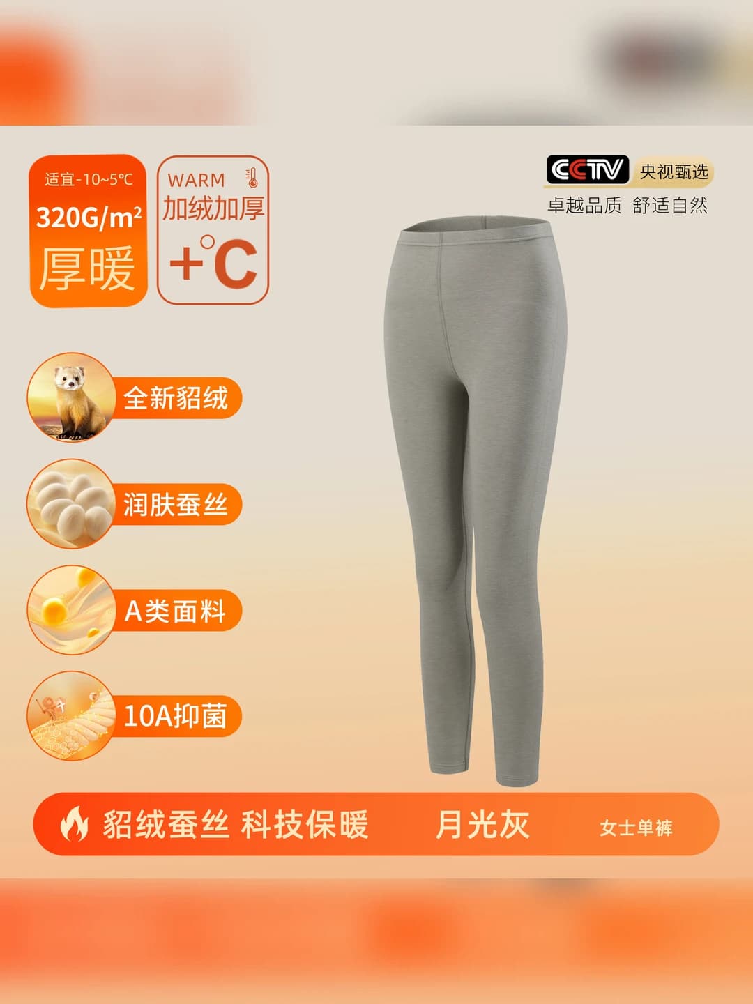 Moon grey - Women's pants