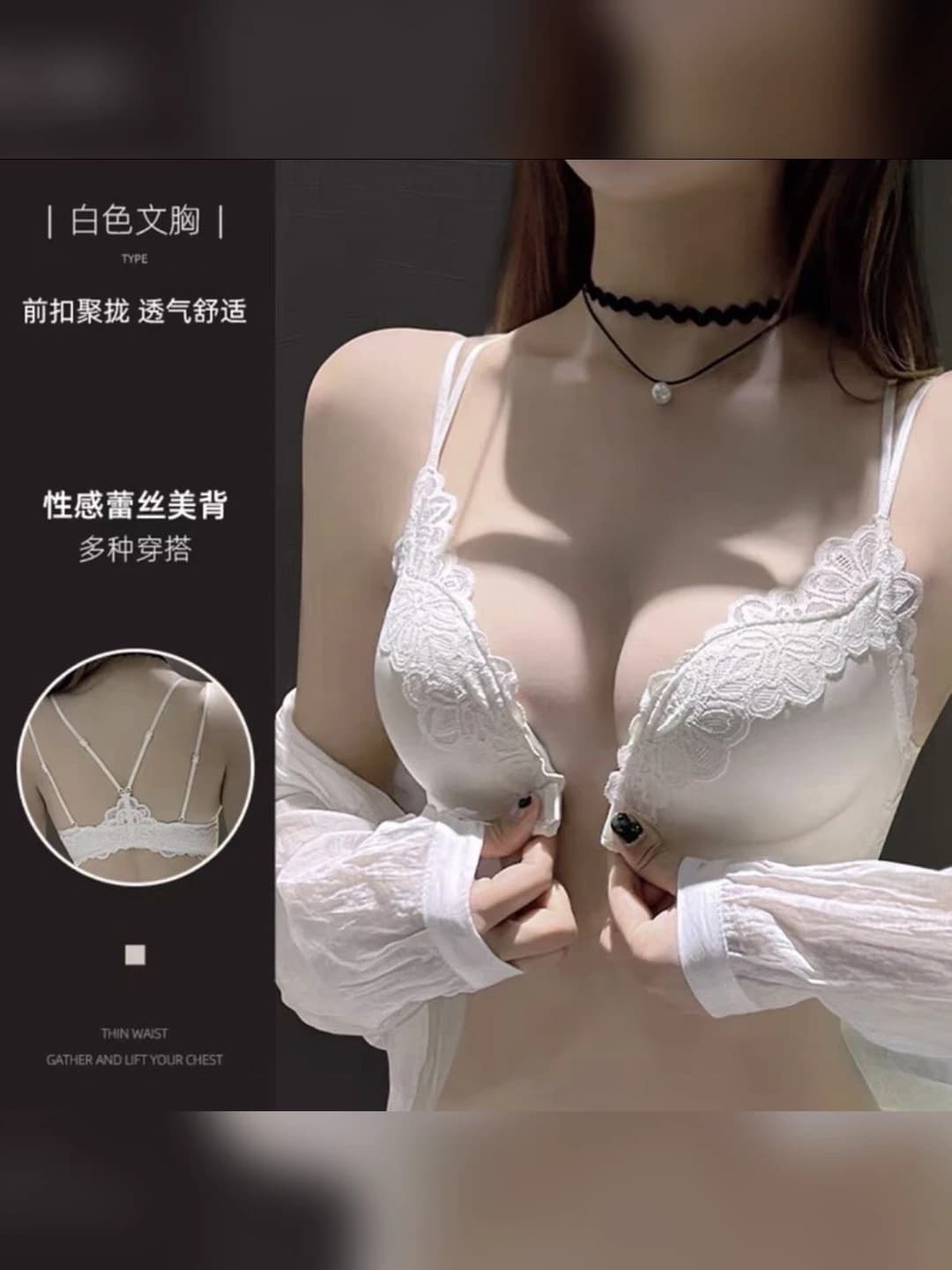 Women's white lace bra, thickened, push-up, breathable, moisture-wicking, front closure, wire-free, summer