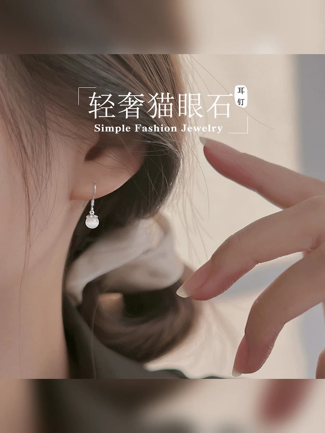 Cat's eye earrings