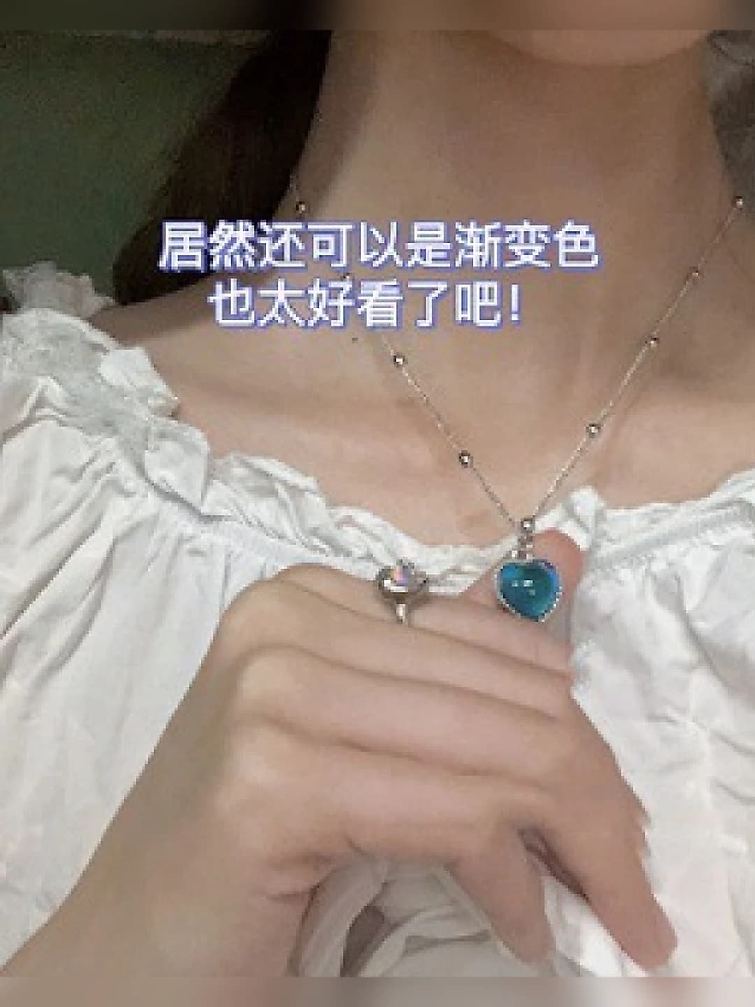 Серебро с меняющимся сердцем