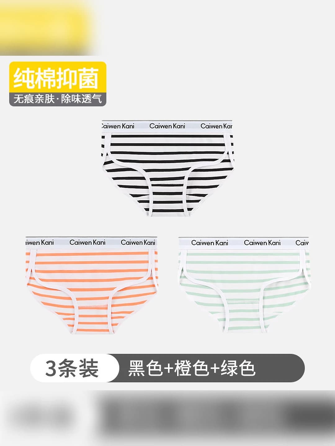 098 striped: black+orange+green