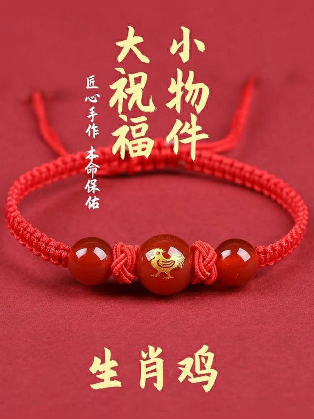 Agate: Rooster