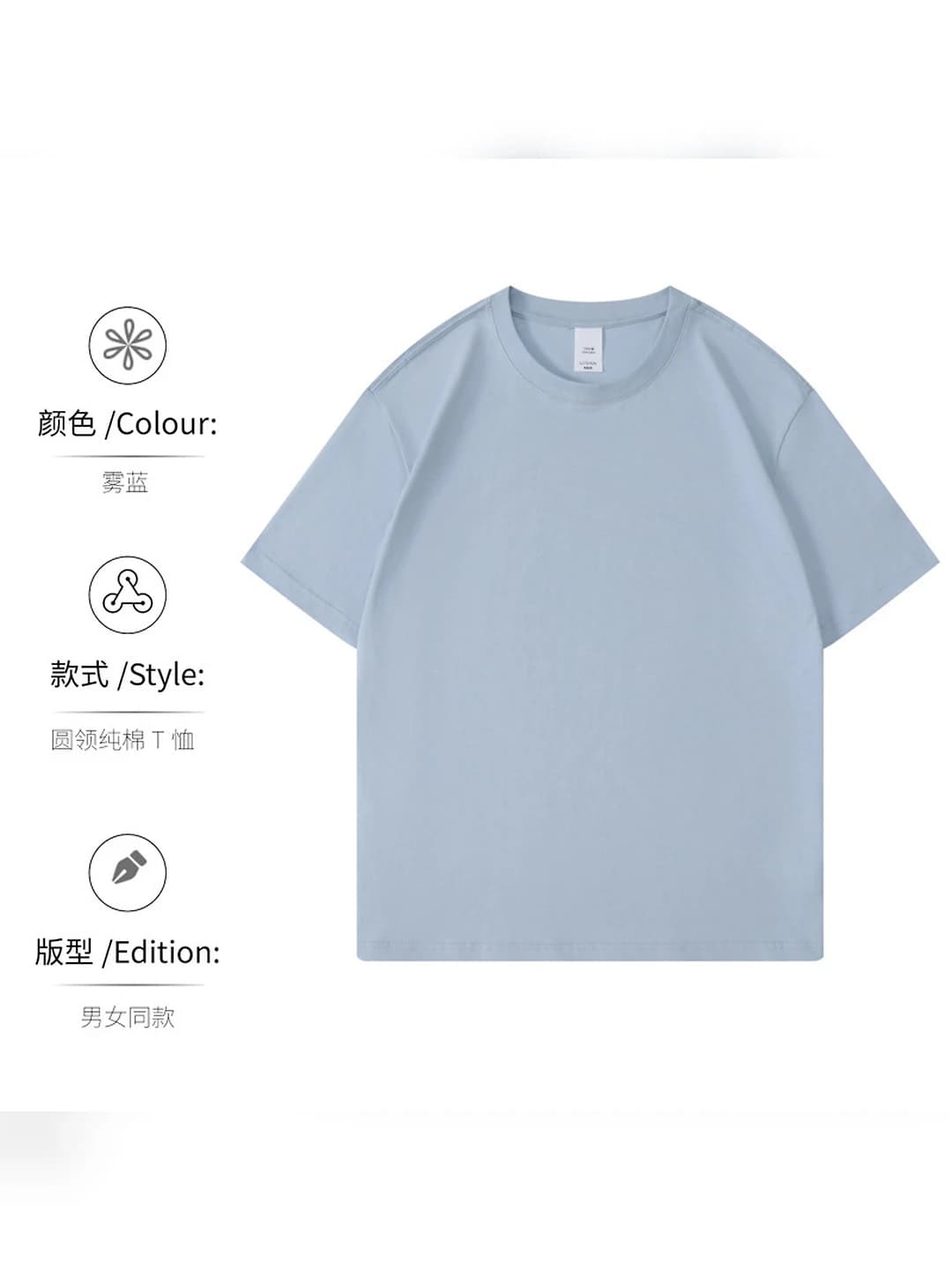 Misty Blue [Ice Silk Seamless]